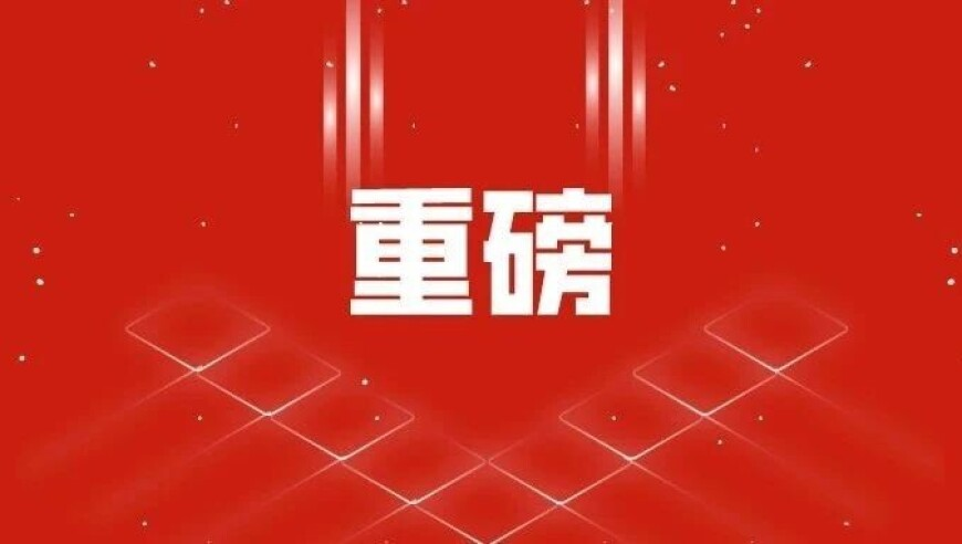 今天新澳门开奖结果是什么,在发展中共创美好未来,动态词语解释落实_交互版V9.24