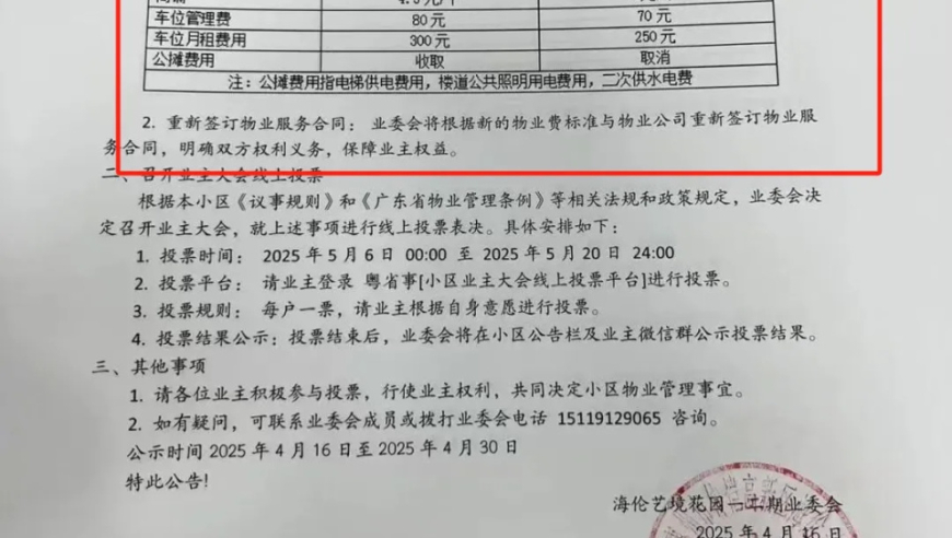 2025老澳门六今晚开奖记录,589元浴霸退货运费449元,精准解释落实及其象征意义_HarmonyOSV5.77